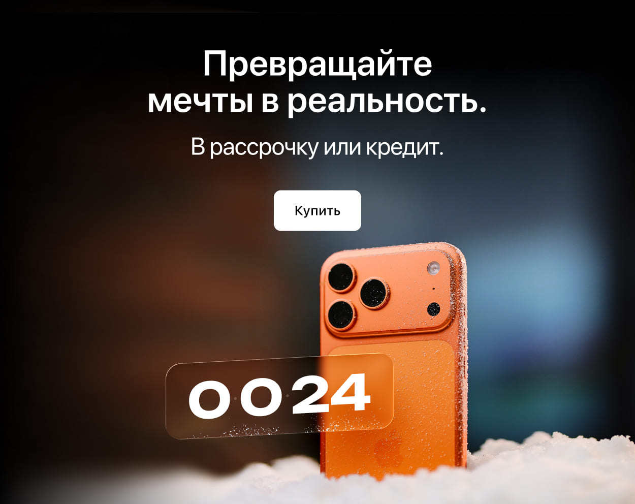 Рассрочка и кредит Рассрочка и кредит