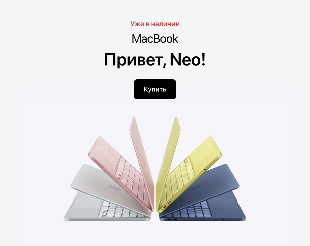 Новый MacBook. Привет, Neo! Новый MacBook. Привет, Neo!